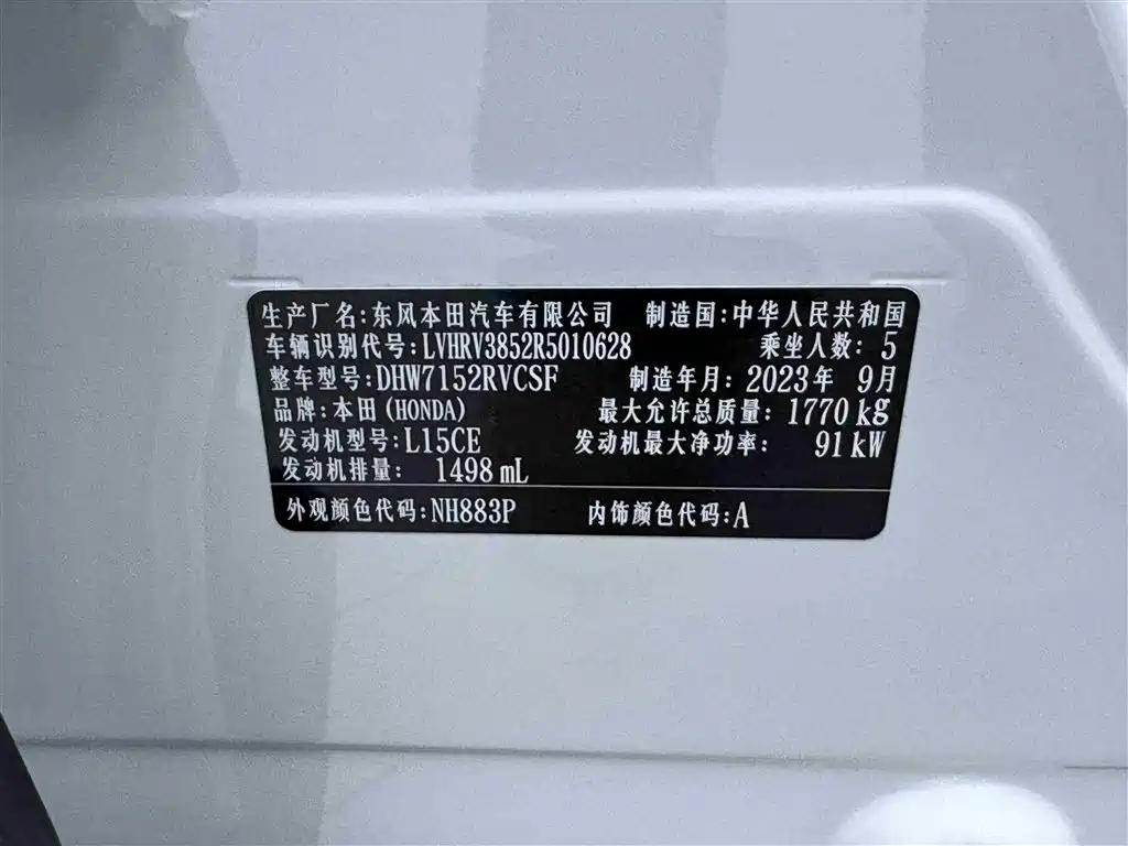 Honda XR-V 2024 1.5L CVT Thermal Wave Edition