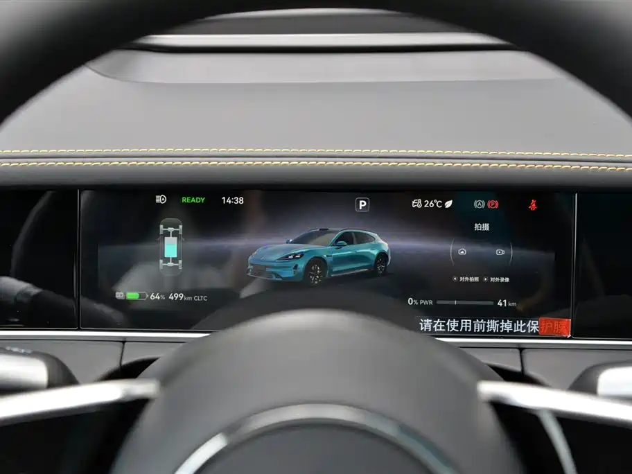 Shangjie Z7T 2026 Ultra