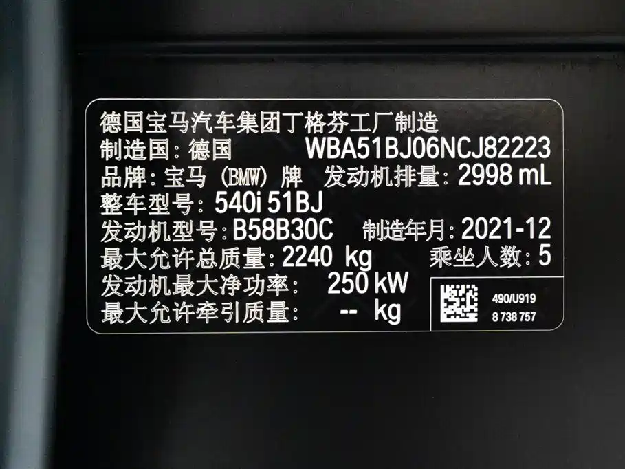BMW 5 Series Import 2022 Model Facelift 540i Style Edition M Sport Package