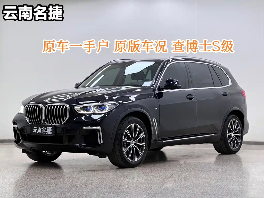 BMW X5 2022 xDrive 30Li M Sport Package尊享型