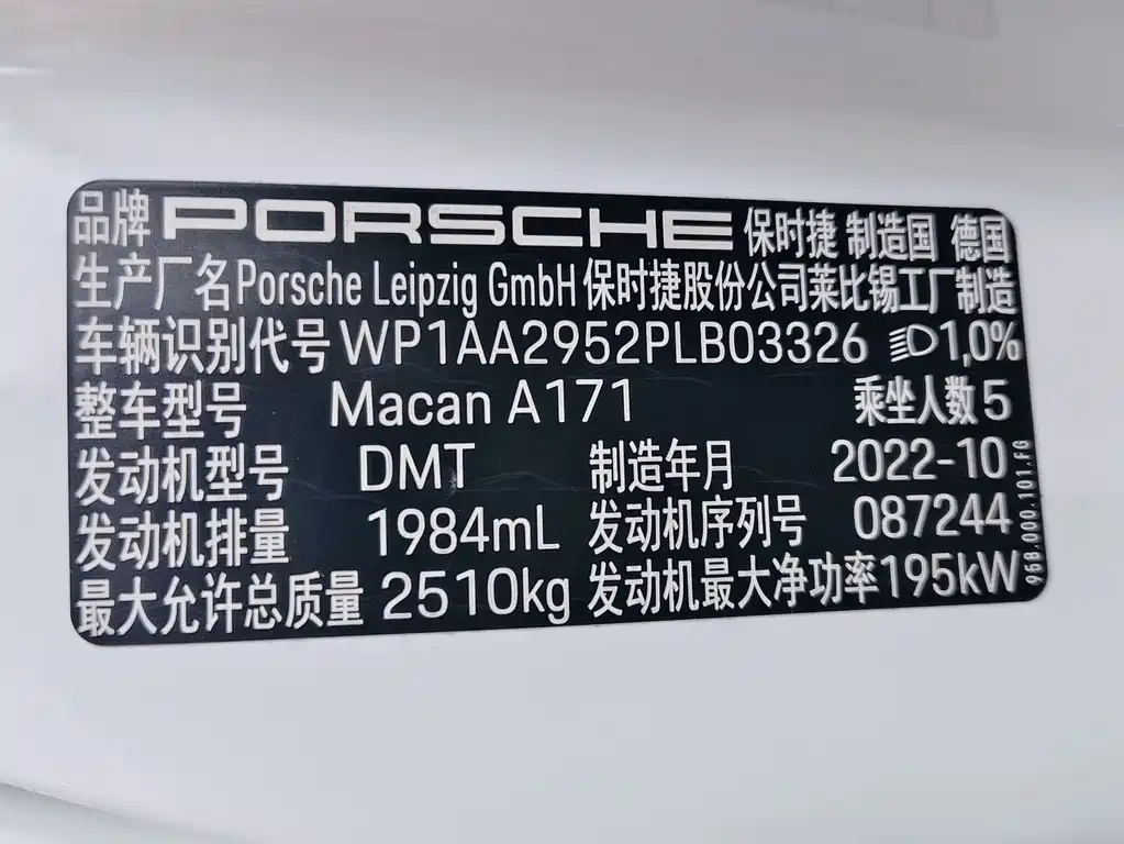 Macan 2023 2.0T