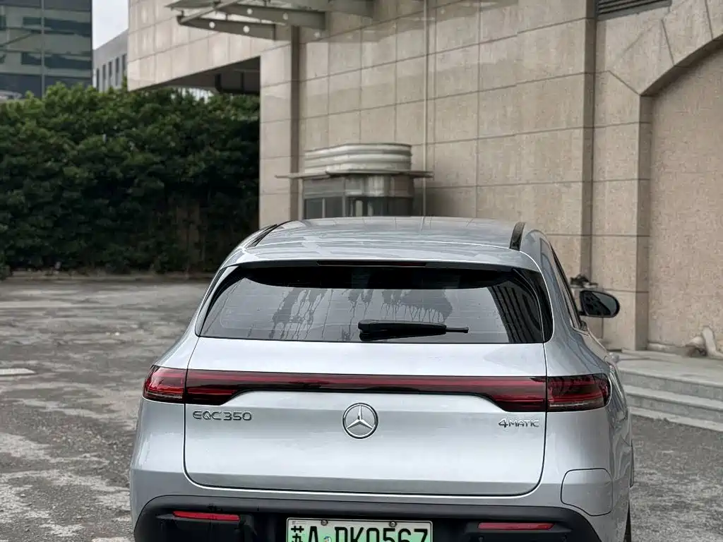 EQC 2022 Special Edition
