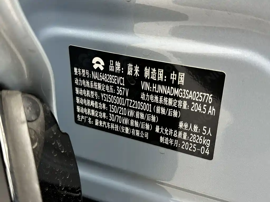 NIO EC6 2025 Model 75kWh