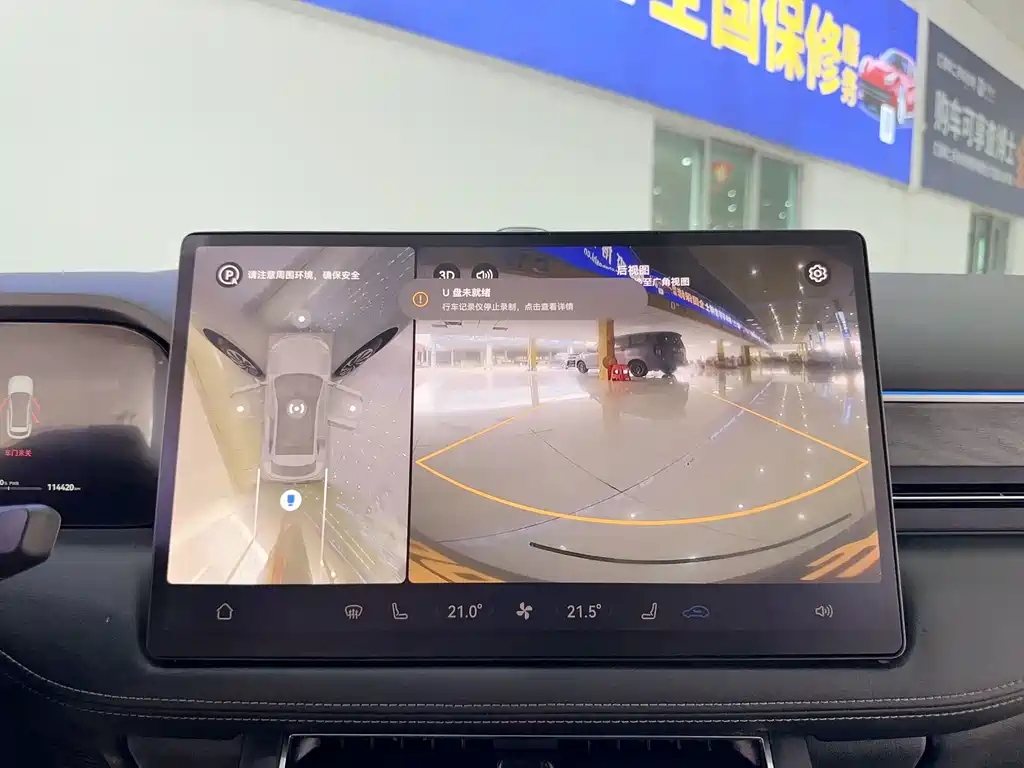 Wenxiang M5 2022 Edition Extended Range All-Wheel Drive Premium Version