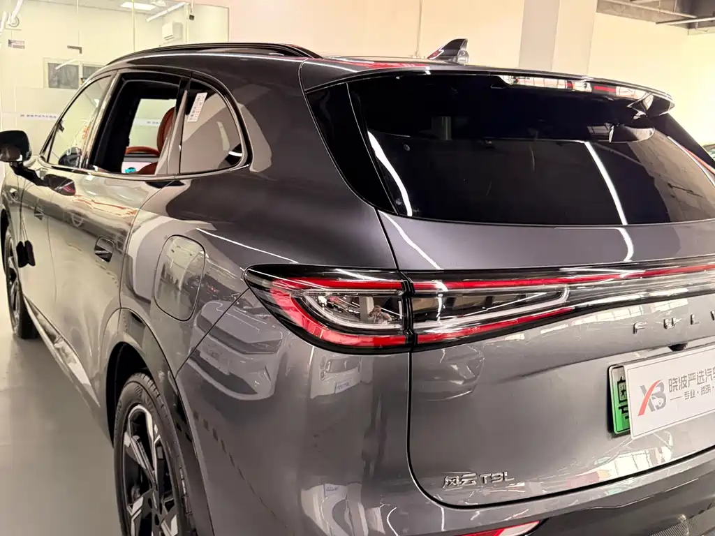 2026 Fengyun T9L 230 Ultra