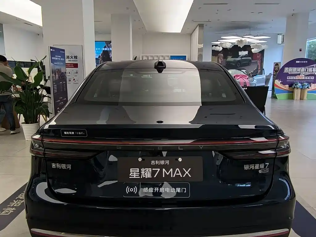 Galaxy Starlight 7 2026 Edition 220km All-Wheel Drive Leading Version