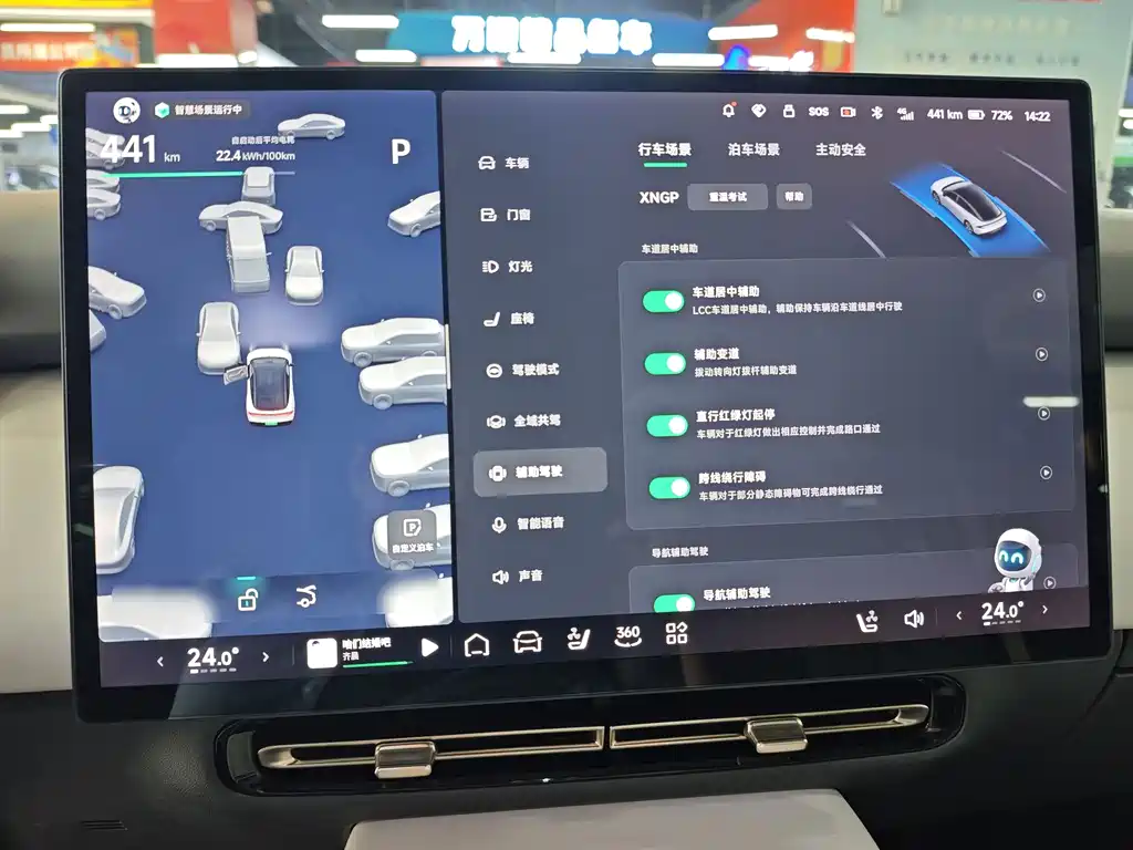 Xpeng P7+ 2024 Long Range Max
