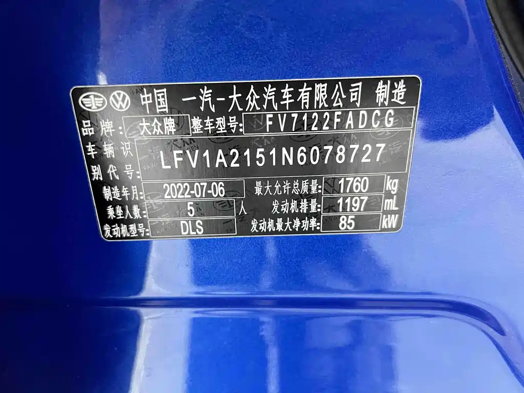 Bora 2023 200TSI DSG Smart Travel PRO Edition