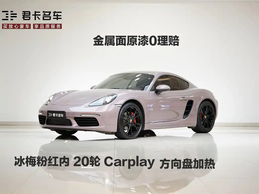 Porsche 718 Cayman 2.0T 2022 Model