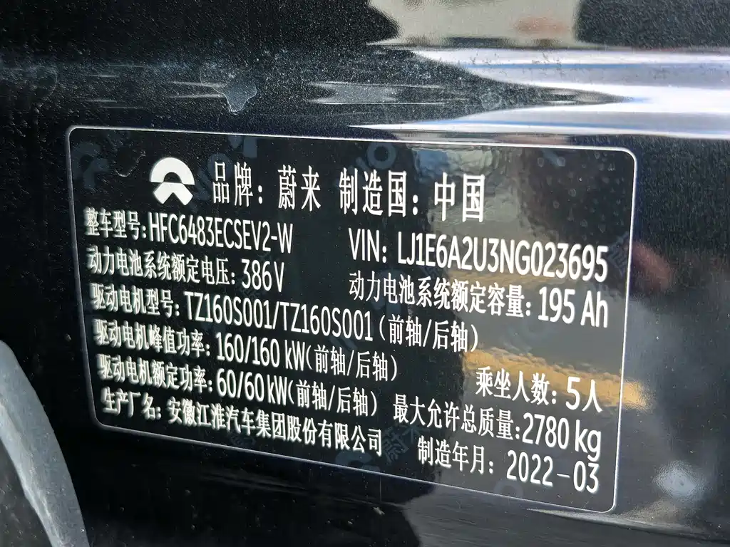NIO ES6 2020 420KM Sport Edition
