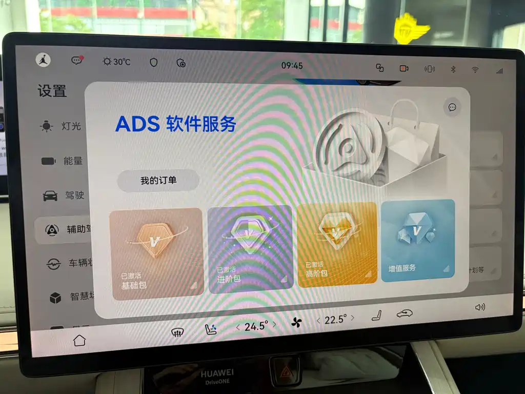 Xinjie S9 2025 Edition Range-Extended Ultra
