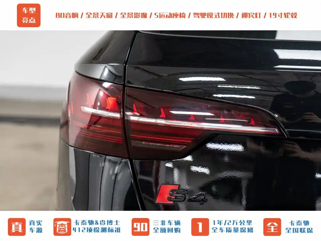 Audi S4 2024 S4 Avant 3.0TFSI