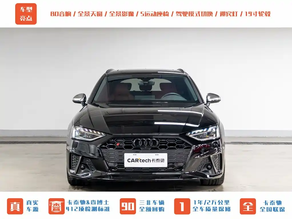 Audi S4 2024 S4 Avant 3.0TFSI