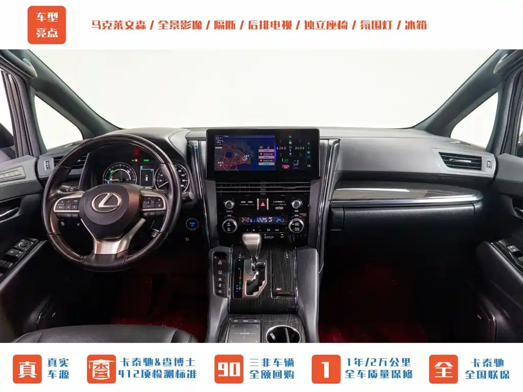 Lexus LM 2020 300h Four-Seater Imperial Edition
