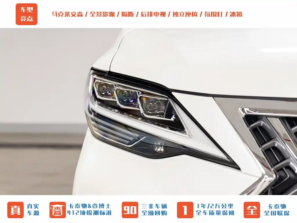 Lexus LM 2020 300h Four-Seater Imperial Edition