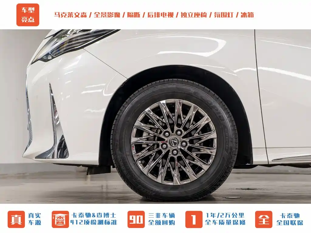 Lexus LM 2020 300h Four-Seater Imperial Edition