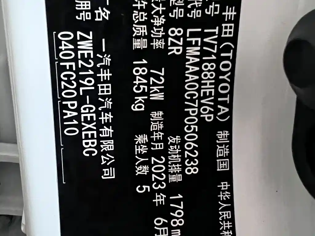Corolla 2023 1.8L Hybrid Dual Motor Elite Edition