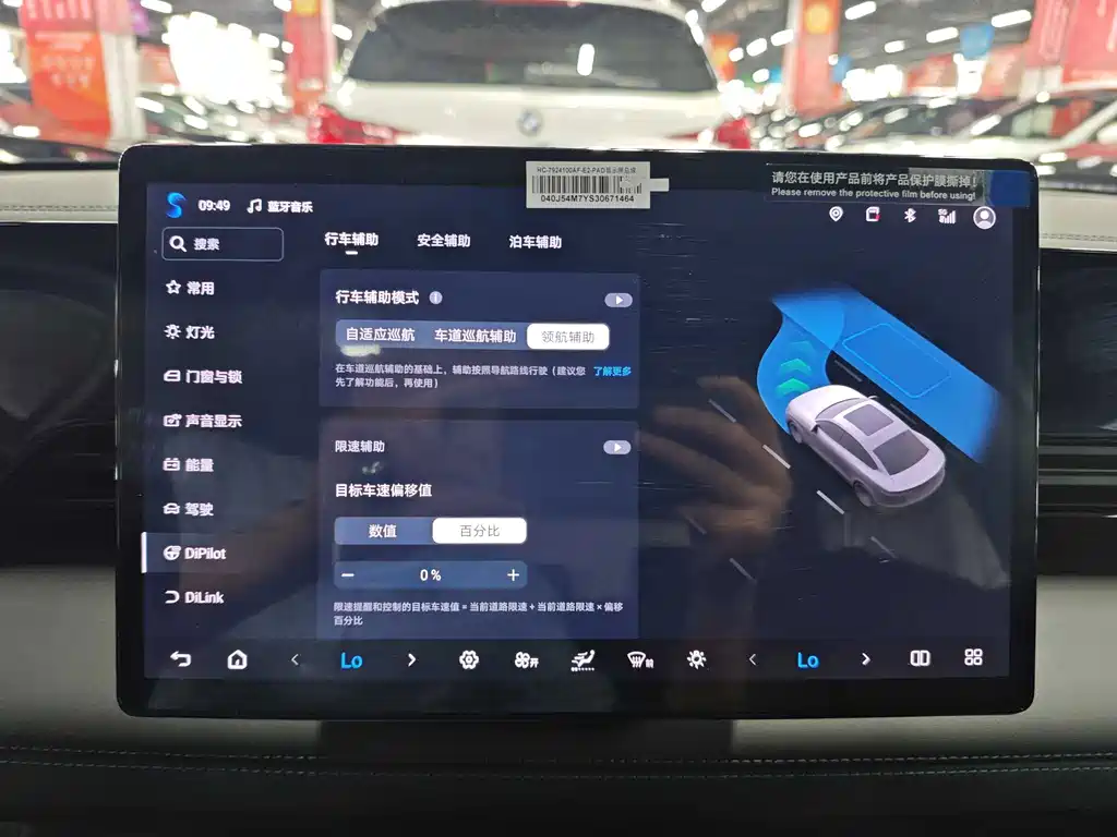 秦L 2025款 EV 545KM超越型