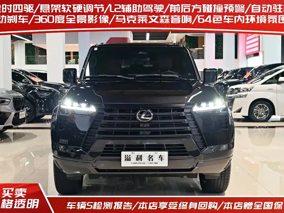 Lexus GX 2024 Peak Edition
