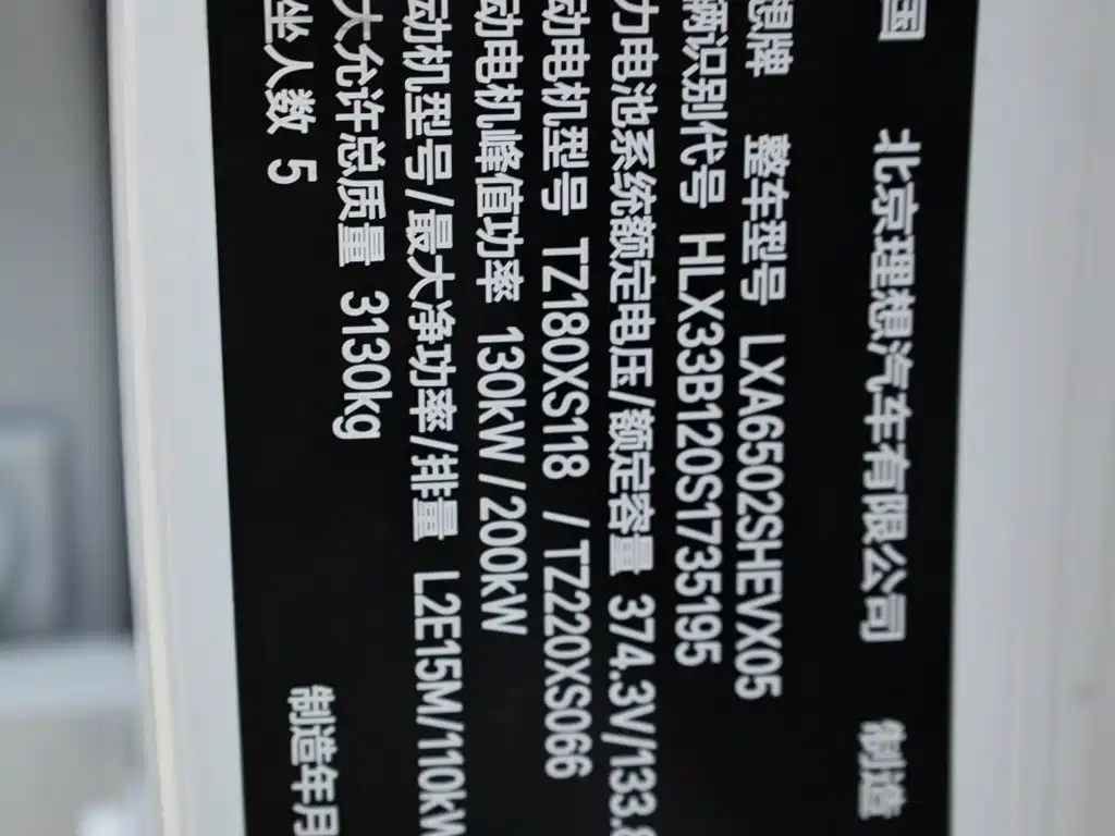 L7 2025 Ultra Smart Renewal Edition