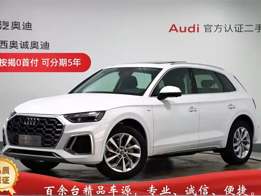 Audi Q5L 2023 40T Premium Dynamic Edition