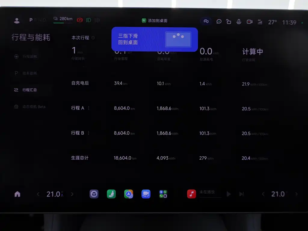 Xiaomi YU7 2025 Max Edition