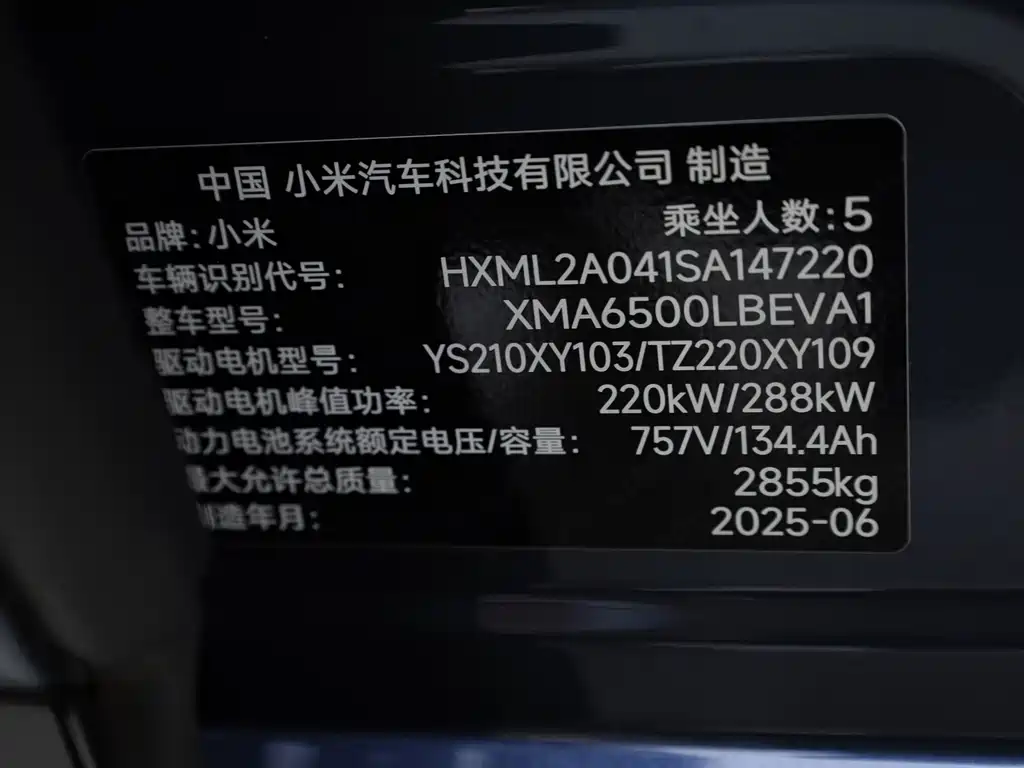 Xiaomi YU7 2025 Max Edition