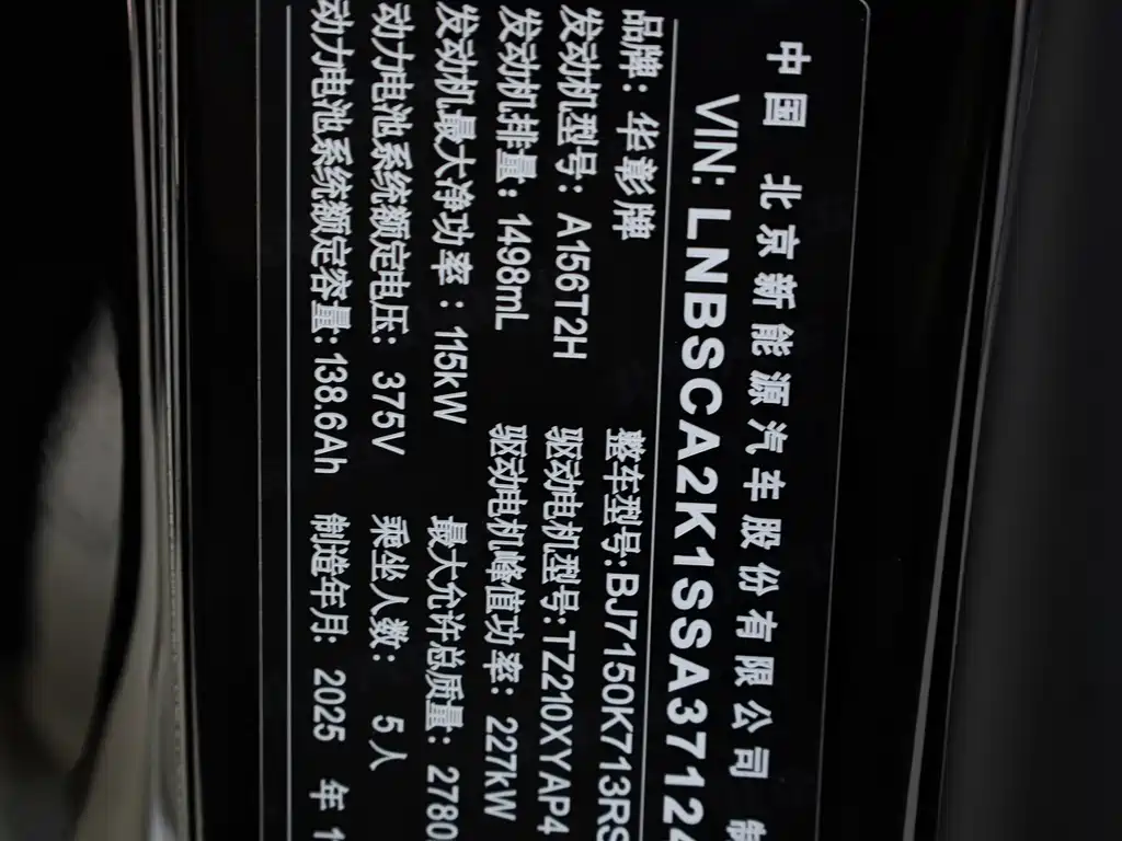 Xinjie S9 2026 Edition Range-Extended Ultra Rear-Wheel Drive 53kWh 192-line LiDAR