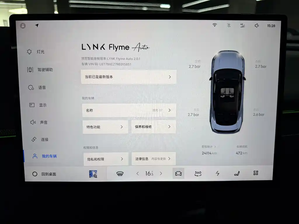 Lynk & Co 07 EM-P 2024 Edition EM-P 126 Long Range Ultra