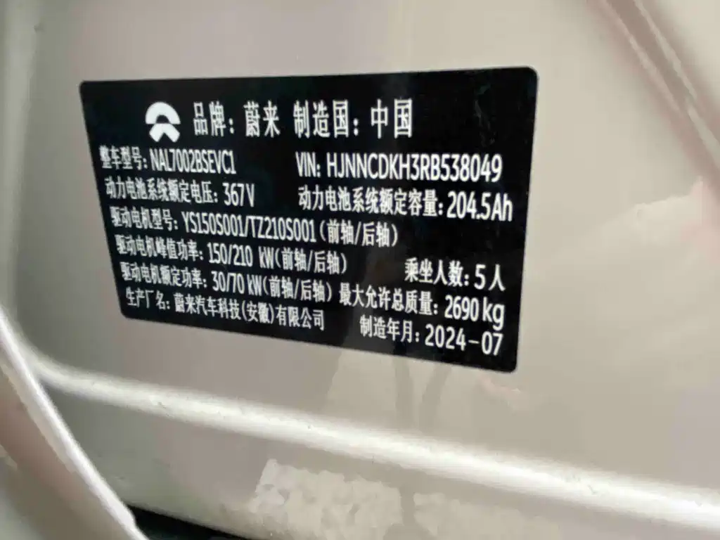 NIO ET5 2024 Model 75kWh