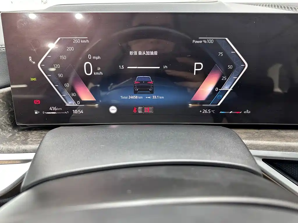 BMW X5 2023 xDrive 30Li M Sport Night Package尊享型