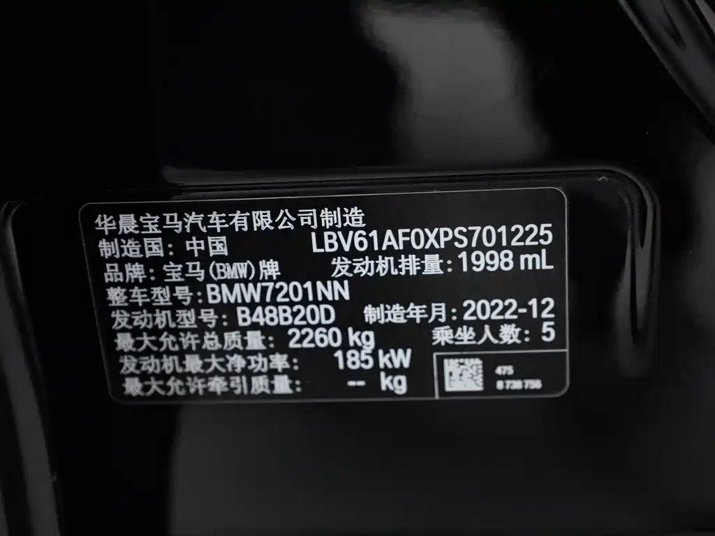 BMW 5 Series 2022 Model Refresh 530Li Leading Edition M Sport Package