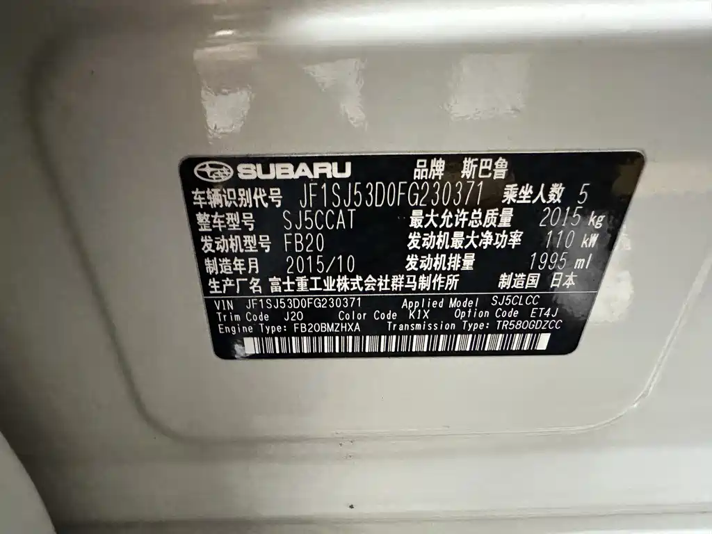 Forester 2015 2.0i Special Edition Commemorative Version