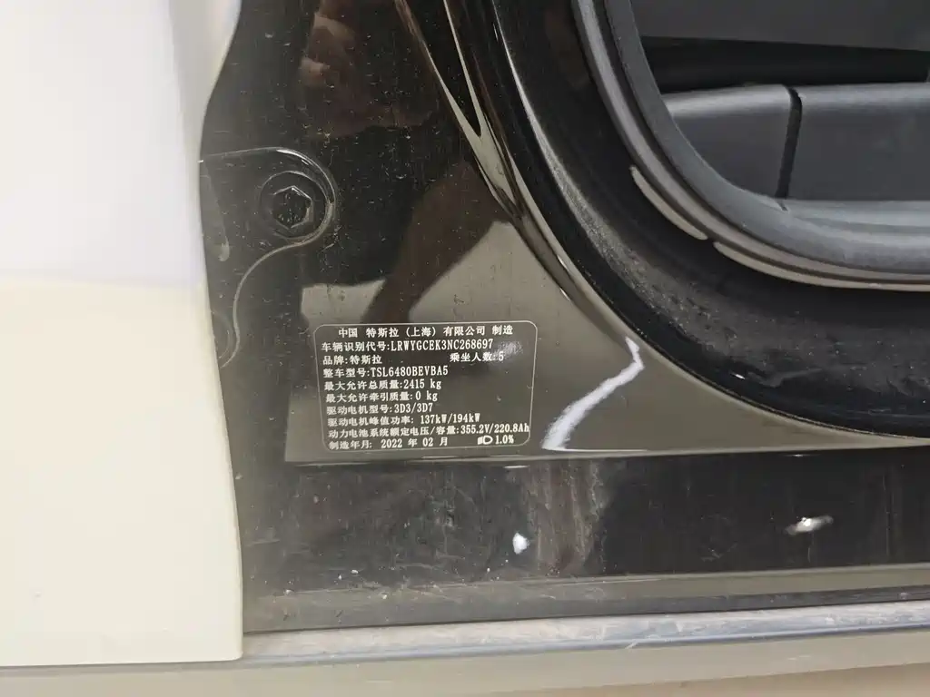 Model Y 2022 Long Range All-Wheel Drive Edition