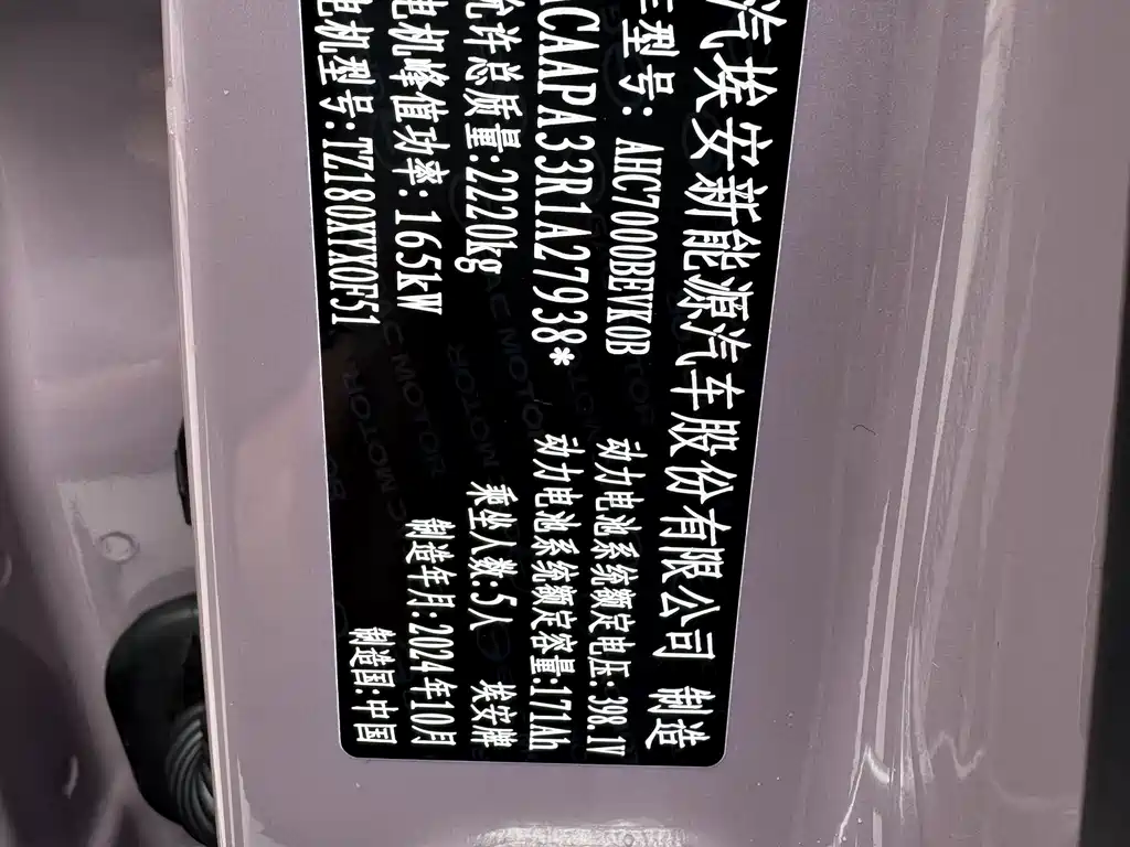 AION RT 2025 Edition with 650 LiDAR