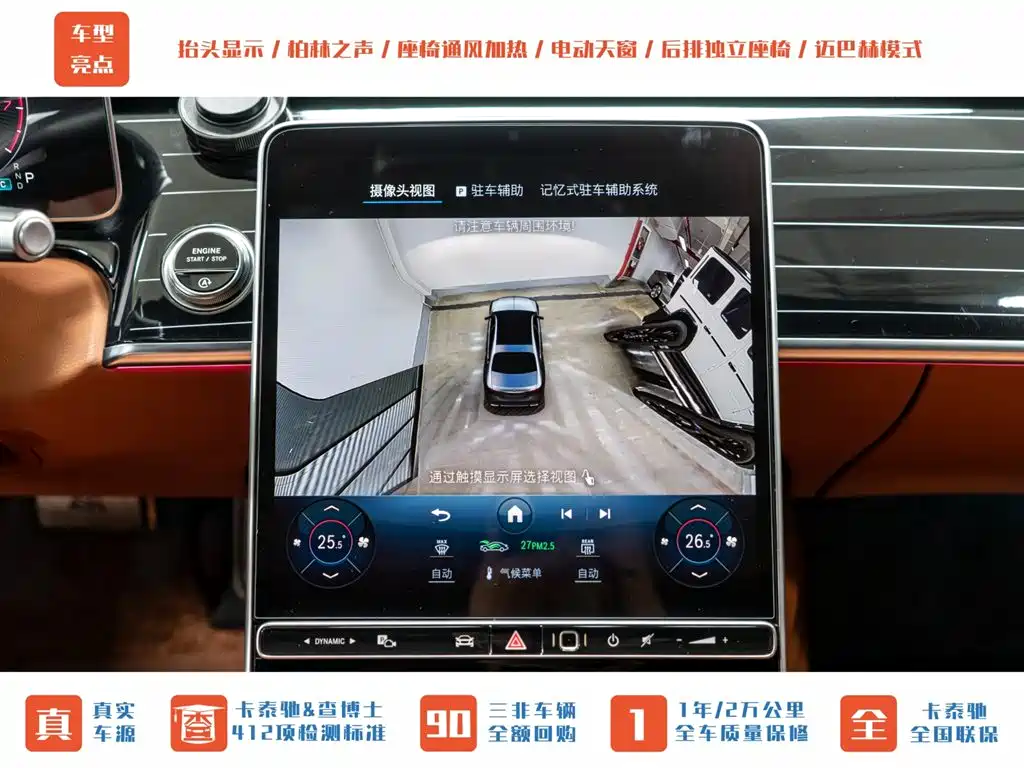 Maybach S-Class 2023 S 480 4MATIC