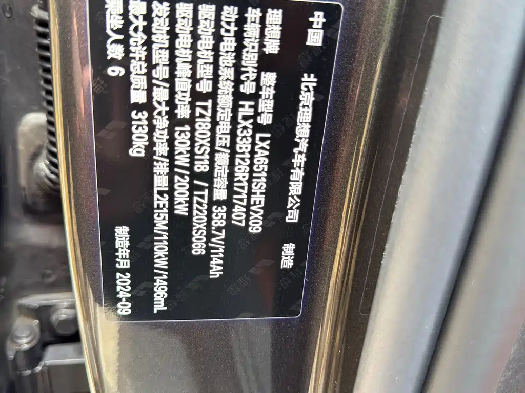 L7 2024 Max