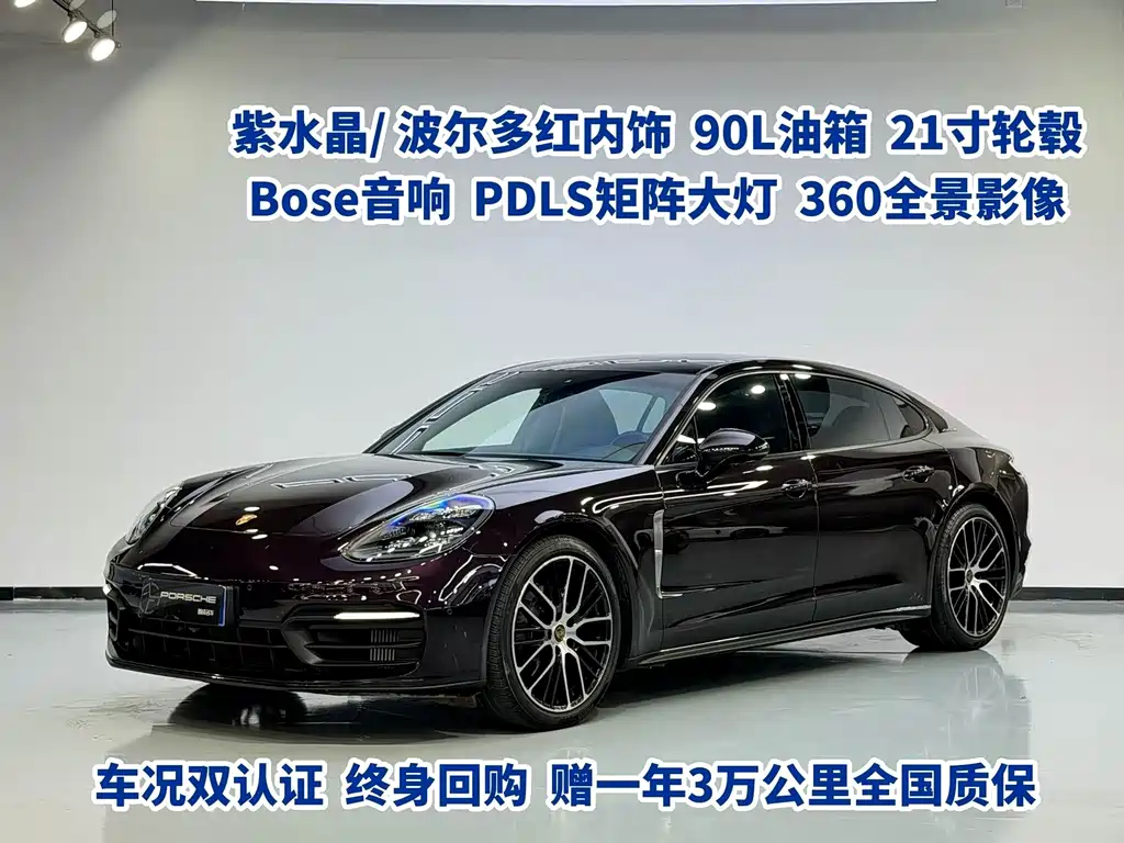 Panamera 2021 Executive Long Wheelbase 2.9T