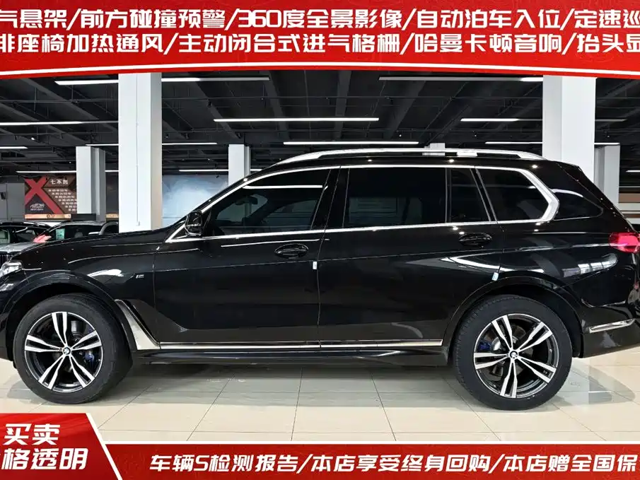 BMW X7 2022 xDrive40i Luxury Edition M Sport Package