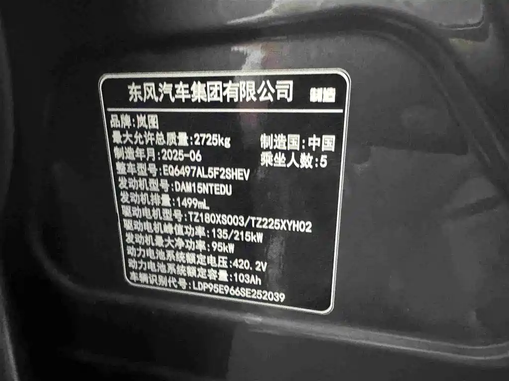 FREE+ All-Wheel Drive Qiankun Edition