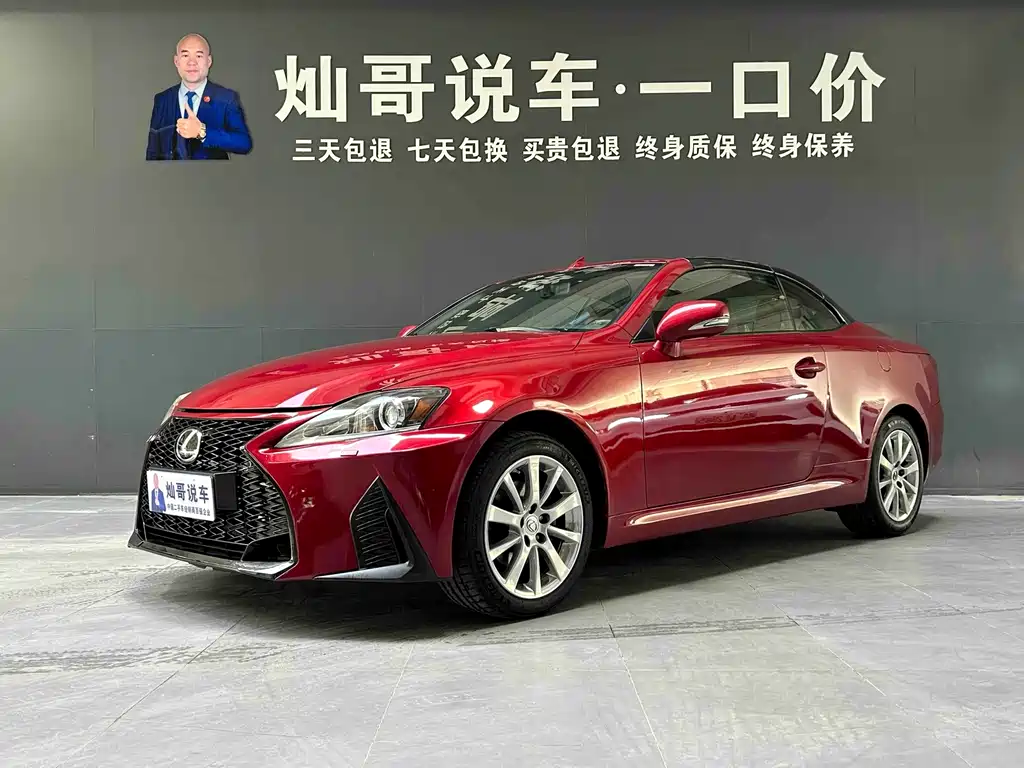 Lexus IS 2011 250C
