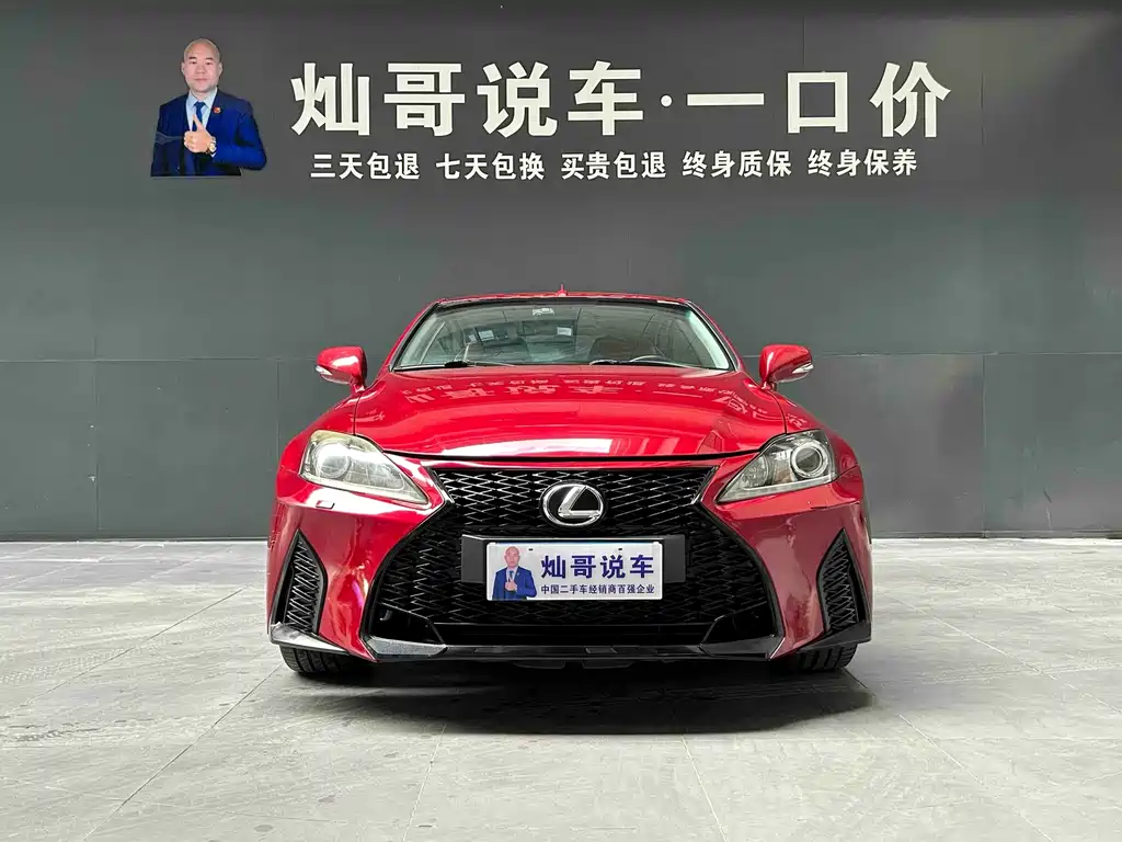 Lexus IS 2011 250C