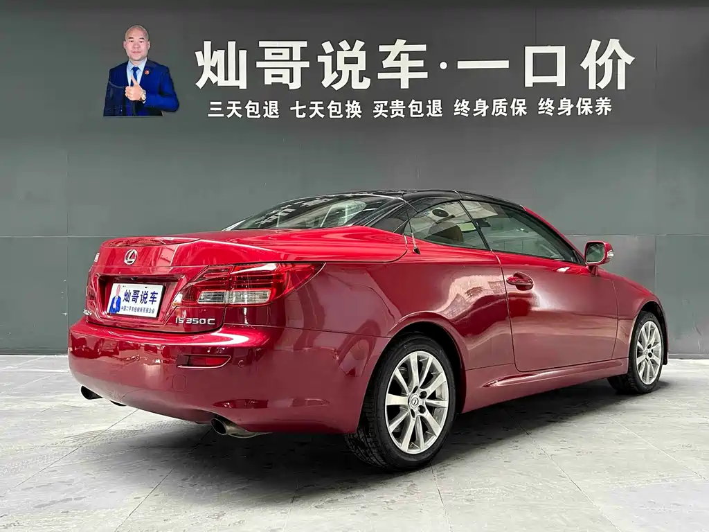 Lexus IS 2011 250C