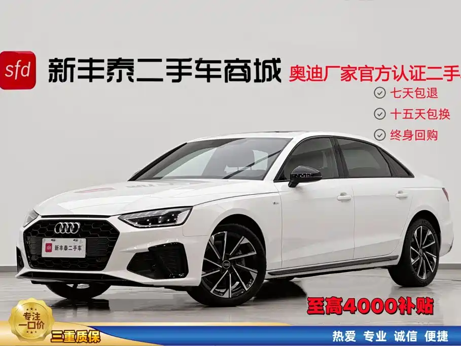 Audi A4L 2023 40 TFSI Luxury Dynamic Edition