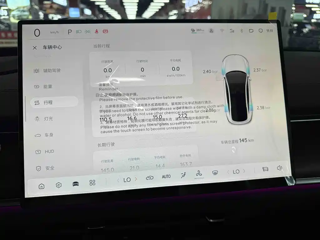 长安启源A07 2026款 超长蓝鲸纯电版 730旗舰型