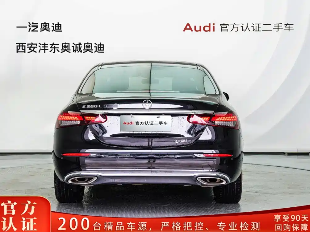 Mercedes-Benz E-Class 2023 E 260 L