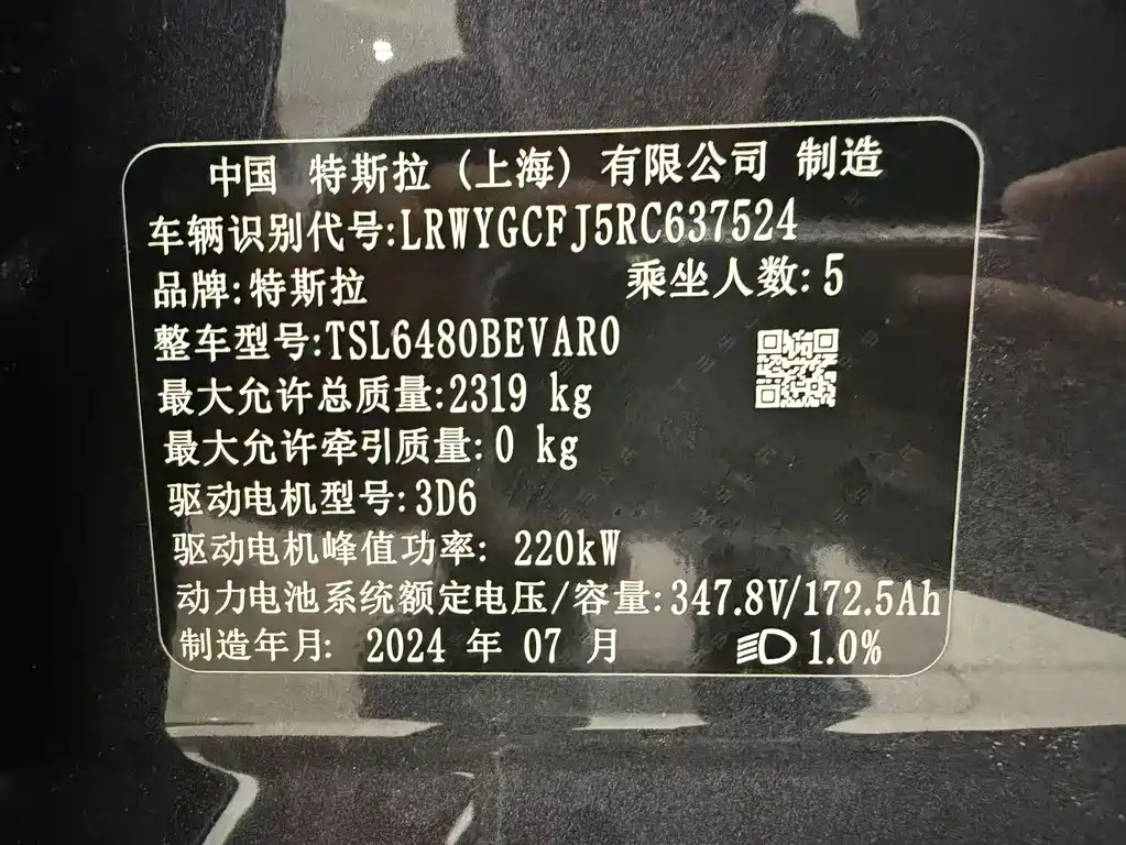 Model Y 2024 Rear-Wheel Drive Edition