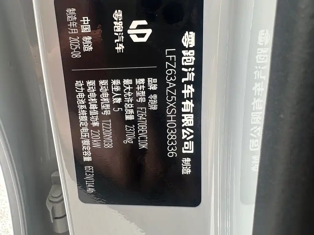 Zero跑 C10 2026 Edition 605 LiDAR Version