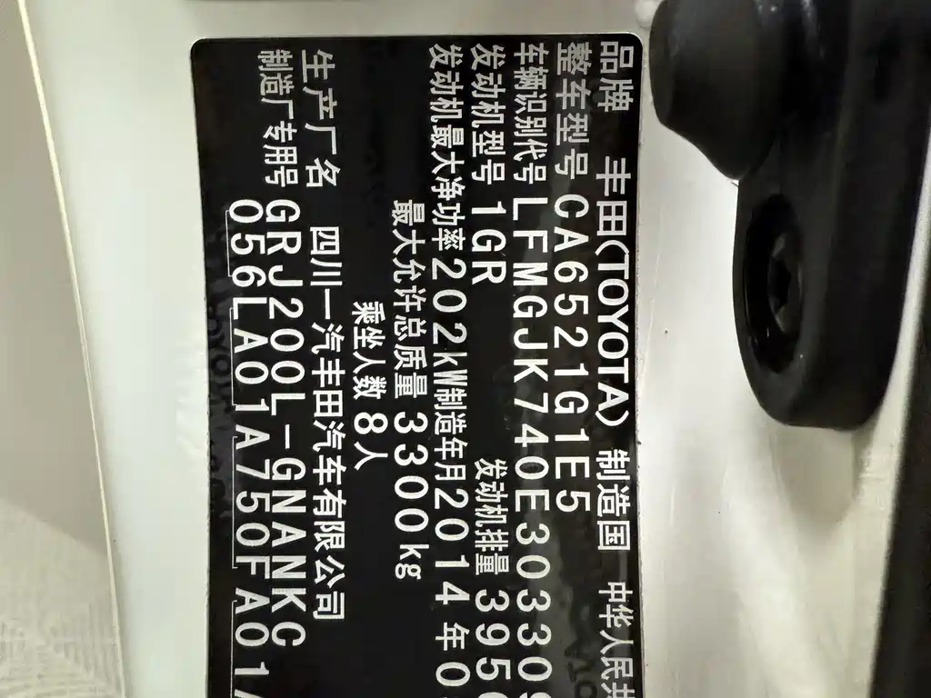 Land Cruiser 2012 4.0L Automatic VX