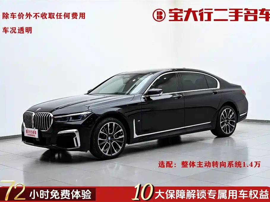 BMW 7 Series 2019 Model Facelift 740Li xDrive Executive M Sport Package